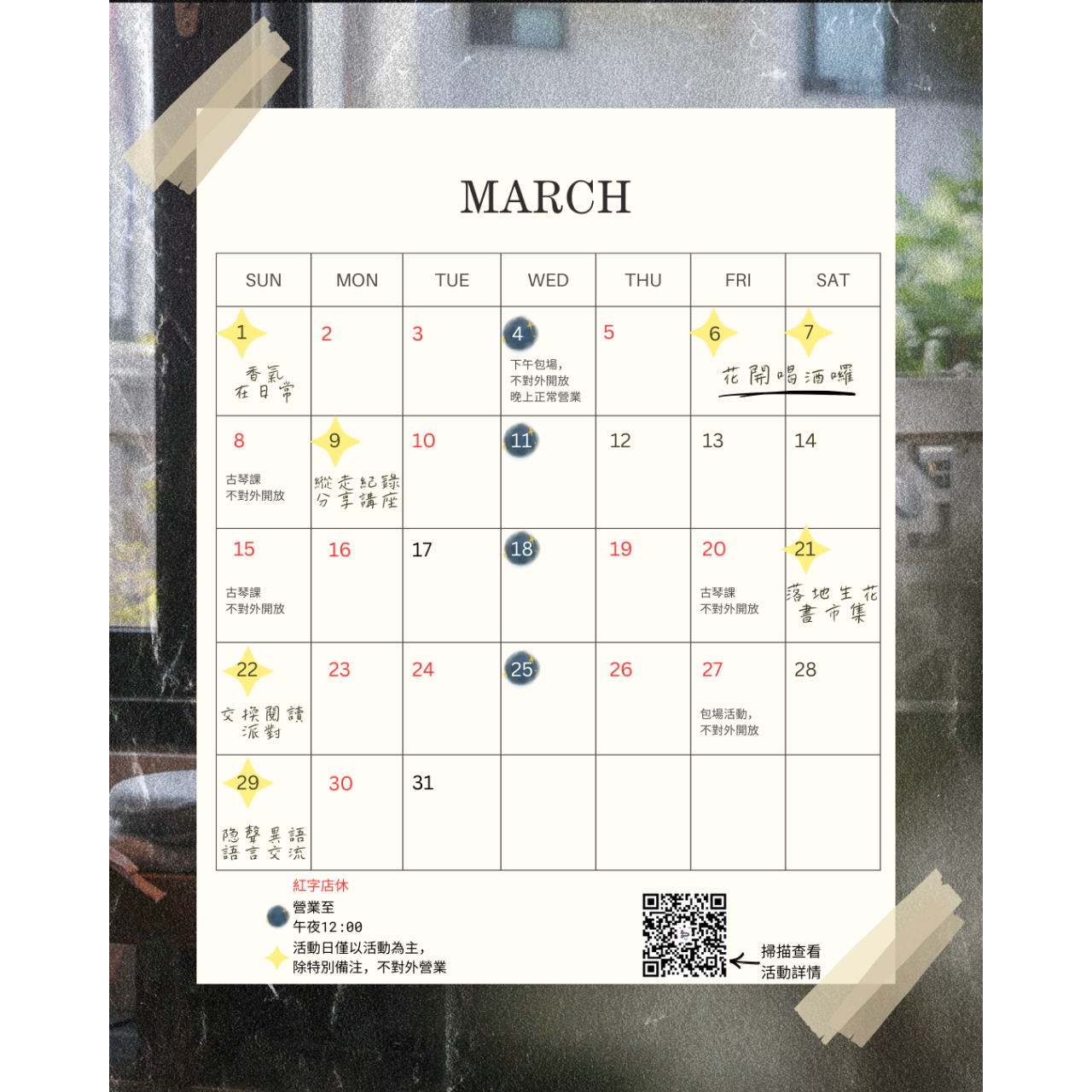 靜巷書房